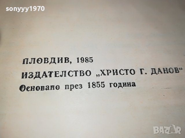 АНДРЕЙ ГУЛЯШКИ-КНИГА 1602231930, снимка 6 - Други - 39699963