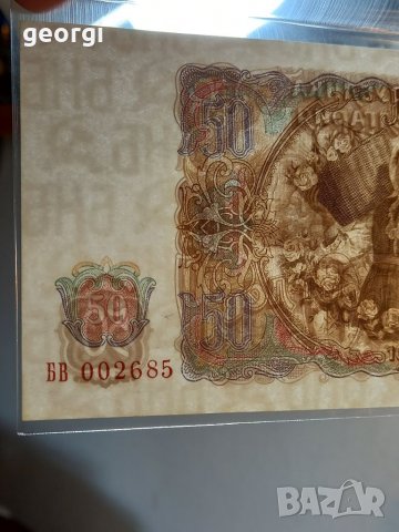Български банкноти от 5, 50, 100, 200 лева 1951г. , снимка 9 - Нумизматика и бонистика - 38263408
