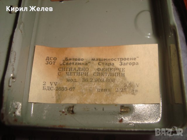 СВЕТЛИНА - СТАРО СИГНАЛНО МЕТАЛНО РЯДКО РЕТРО БДЖ ФЕНЕРЧЕ с 4 ЦВЯТА 16497, снимка 10 - Антикварни и старинни предмети - 38276986