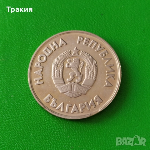 1 лв 1987 г. Куриоз, снимка 2 - Нумизматика и бонистика - 52234991