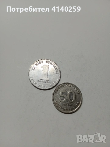 НИКАРАГУА МОНЕТИ 1 КОРДОВА 1984 Г 50 СЕНТАВОС 1983 Г 