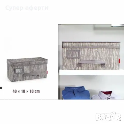 Органайзер за гардероб Tescoma Fancy Home Cappuccino 40x18x10cm, снимка 5 - Органайзери - 49939513