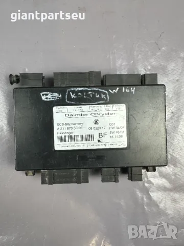 Модул Предна Дясна Седалка за Мерцедес Mercedes-benz W211 A2118705026