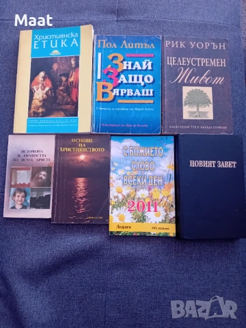 Подарявам книги, снимка 2 - Специализирана литература - 54170946