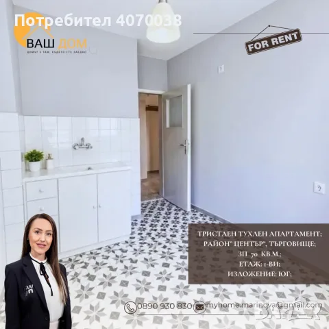 тристаен тухлен апартамент, снимка 2 - Апартаменти - 56198778