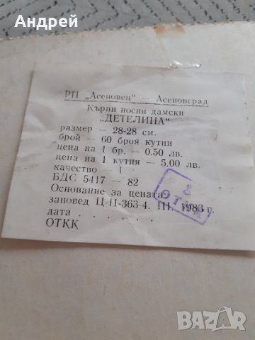 Стари дамски носни кърпи Детелина, снимка 7 - Други ценни предмети - 31148496