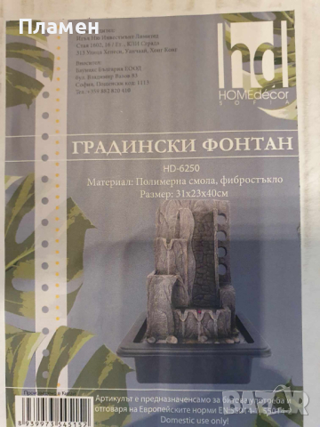 Градински фонтан ш.31, д.23, в.40 см, водопад с осветление, снимка 14 - Градински мебели, декорация  - 44687787