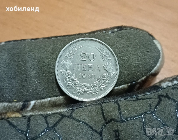 20 лева 1940