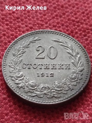 Монета 20 стотинки 1912г. Царство България за колекция - 27383, снимка 2 - Нумизматика и бонистика - 35120873
