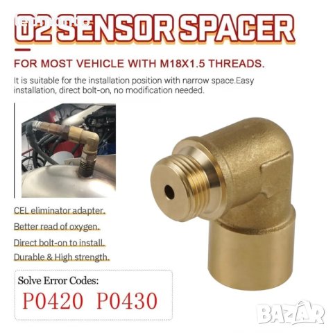 Втулка за Ламбда Сонда и Лъжец - Решение за Грешки на Таблото крива ъглова втулка, снимка 5 - Части - 42881472