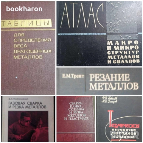 ТЕХНИЧЕСКА ЛИТЕРАТУРА, снимка 11 - Специализирана литература - 51772684