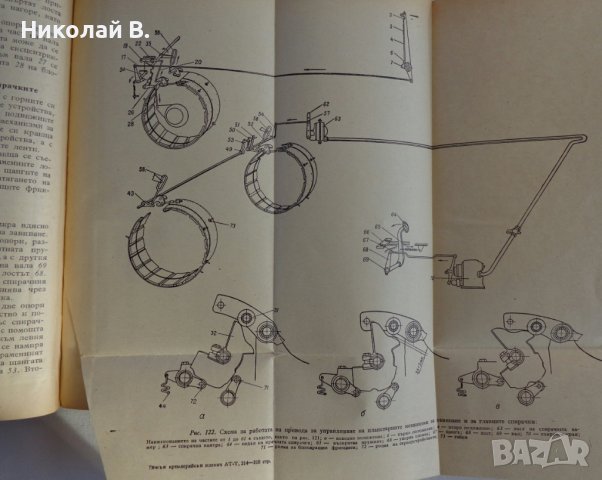 Книга Тежък Артилелийски Влекач АТ-Т издание на МНО София 1958 год., снимка 11 - Специализирана литература - 39068751