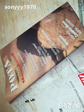 РОТА РУСКИ ПЕСНИ 2-КАСЕТА 2508222118, снимка 14 - Аудио касети - 37802996