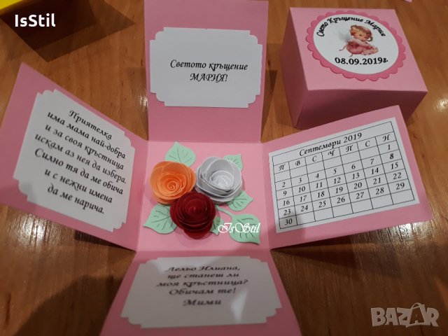 Сватбени покани, покани за сватба, експлодираща кутия с рози, сватбена покана кумове, покани кумове, снимка 4 - Покани - 30691828