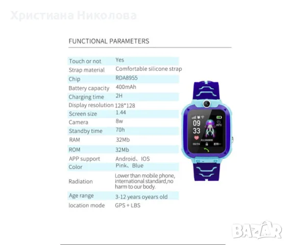 Водоустойчив детски 2G смарт часовник , снимка 4 - Детски - 48280910