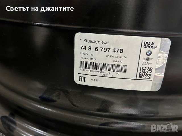Джанти 20 Цола 5х120 за  BMW Styile 410 F06 F10 F11 F13 X3 X4 Нови Оригинални Спорт Пакет, снимка 11 - Гуми и джанти - 39650022