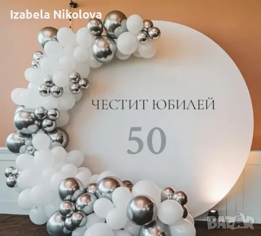 Украса за юбилей , снимка 6 - Декорация - 47022395