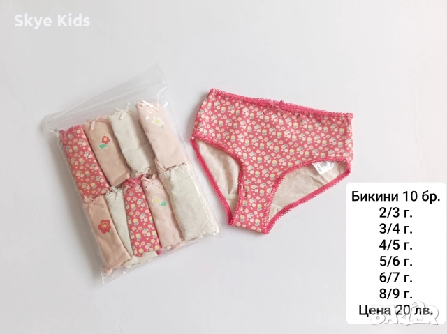 Бикини 10 бр. Цветя, снимка 2 - Детско бельо и бански  - 52333489