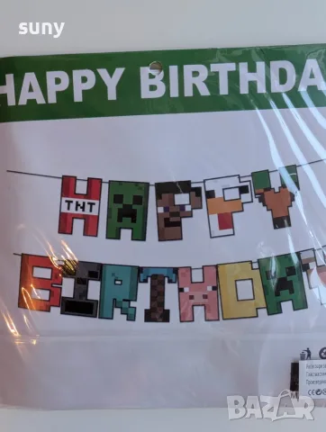 Банер Happy Birthday , Пепа пиг, Пес патрул, Барби, Майнкрафт, Соник, снимка 4 - Други - 55930562