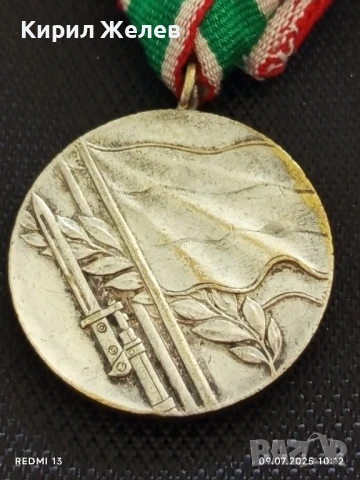 ОРДЕН за участие в ОТЕЧЕСТВЕНАТА ВОЙНА рядък МЕДАЛ за КОЛЕКЦИЯ ДЕКОРАЦИЯ 50633, снимка 5 - Антикварни и старинни предмети - 50959089