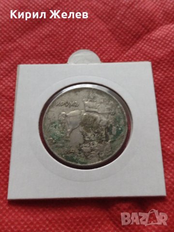 Монета 10 лева 1930г. Царство България за колекция декорация - 25032, снимка 12 - Нумизматика и бонистика - 35197700