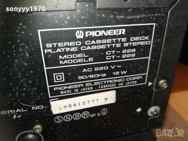 PIONEER BIG ONE-КОМПЛЕКТ 0611201639, снимка 9 - Ресийвъри, усилватели, смесителни пултове - 30697988