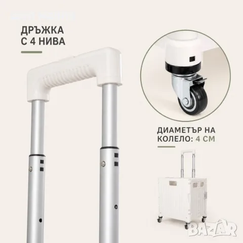 Сгъваема пазарска количка 45L с капак, 4 колела и регулируема дръжка – до 25 кг, снимка 4 - Други стоки за дома - 55938971