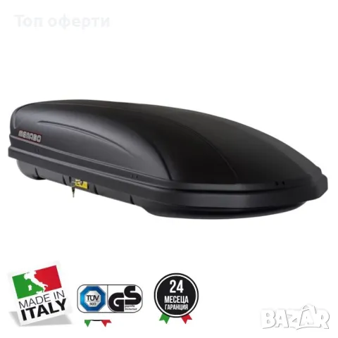 Автобокс Menabo Marathon 460L (черен)