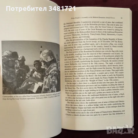 Brief Romanian Military History, снимка 4 - История, политика и общество - 55964508