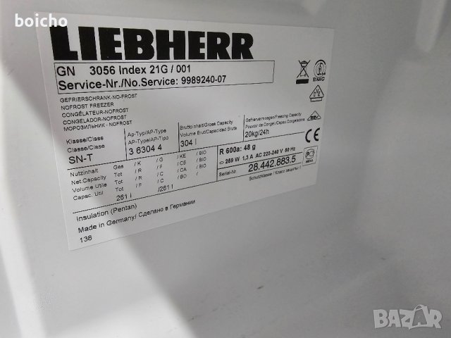 Фризер Liebherr No Frost 304 литра, снимка 4 - Фризери - 44308180