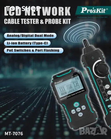 Pro'sKit Tool solutions MT-7076 LCD мрежов кабелен тестер и сонда, снимка 2 - Друга електроника - 49552047