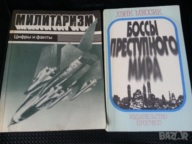 Разузнаване, шпионаж, КГБ, ЦРУ, МВР, шпионски служби - 35 книги с такава тематика, снимка 11 - Специализирана литература - 29684080