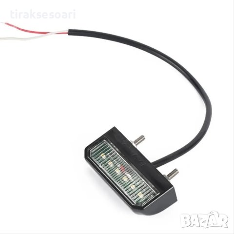 2 Броя LED ЛЕД Диоден Плафон За Номер за камиони ремаркета бусове и др, снимка 5 - Аксесоари и консумативи - 44482887