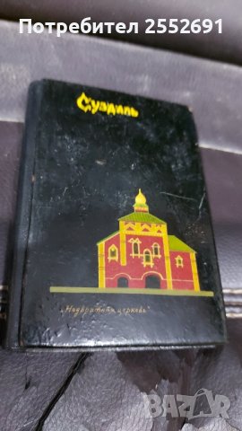 Декорация. , снимка 3 - Декорация за дома - 44182357