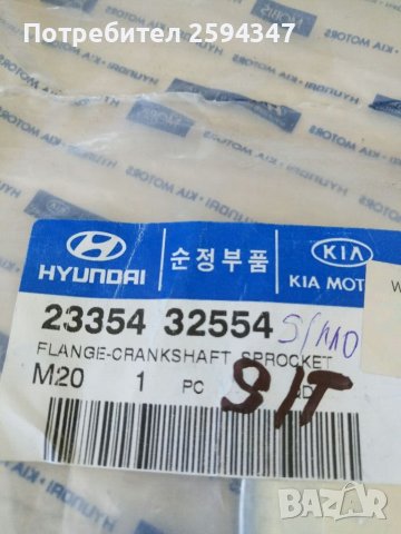 HYUNDAI SONATA SANTAMO ШАЙБА КОЛЯНОВ ВАЛ HMC, снимка 2 - Части - 37163120