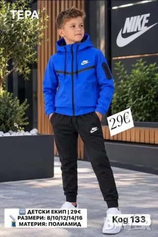 Nike Tech Fleece и спортни екипи 🔥 Nike, Puma, Adidas за деца, жени и мъже 