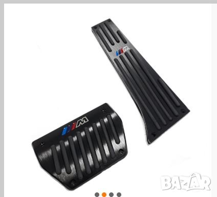 Капак педали БМВ - Х5,Х6, снимка 2 - Аксесоари и консумативи - 32117996