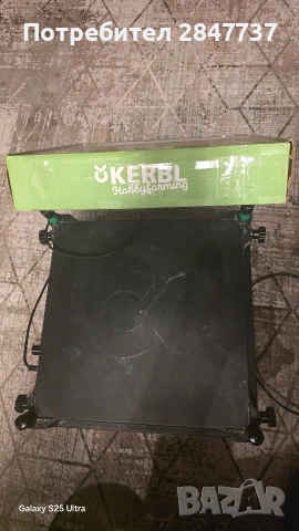 Нагревателна затопляща плоча за Пилета CosyHeat