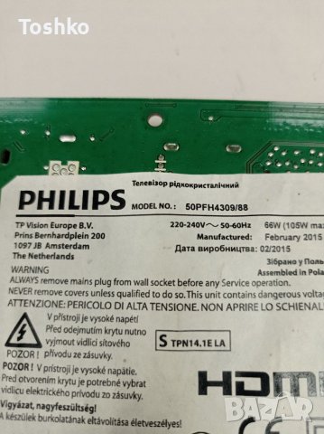 Main board 715G6092-M01-000-004K (WK:1344), снимка 3 - Части и Платки - 37074721