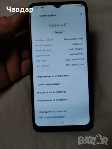 Продавам Samsung A12, снимка 5 - Samsung - 51107436