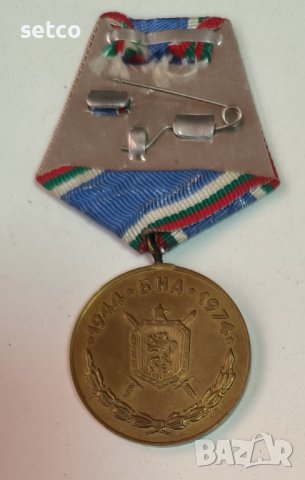 Медал 30 години БНА Българска народна армия 1974 г., снимка 2 - Антикварни и старинни предмети - 42213806