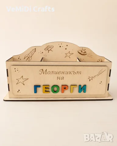 Персонализиран дървен моливник с име и космически мотиви, снимка 4 - Сувенири от дърво - 55871391