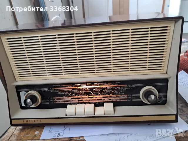 продавам старо радио филипс. отлично. работи