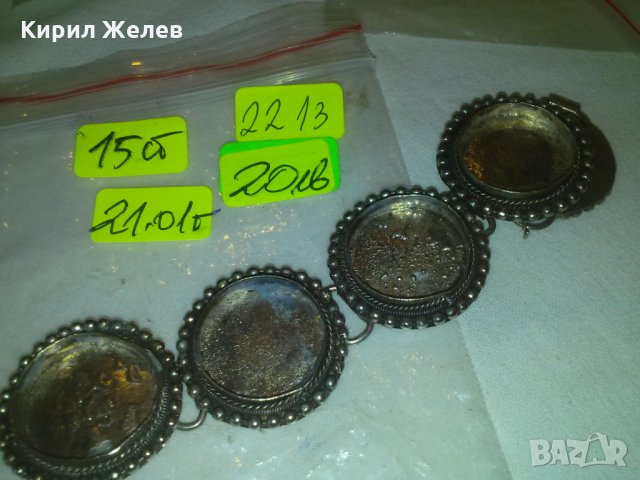 САЧАН ТИБЕТСКО СРЕБРО СТАРА ОСМАНСКА ГРИВНА 2213, снимка 3 - Антикварни и старинни предмети - 29555967