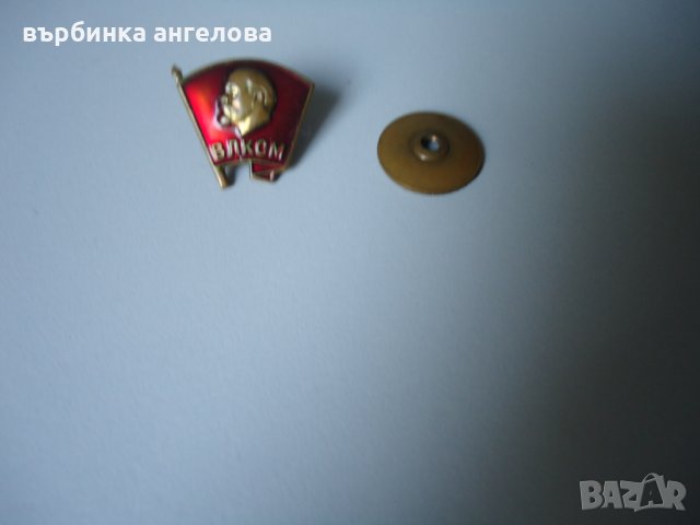 Стара руска значка от бронз и емайл с лика на Ленин, снимка 8 - Колекции - 31953568