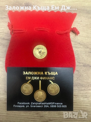 Златна паричка Ататюрк 