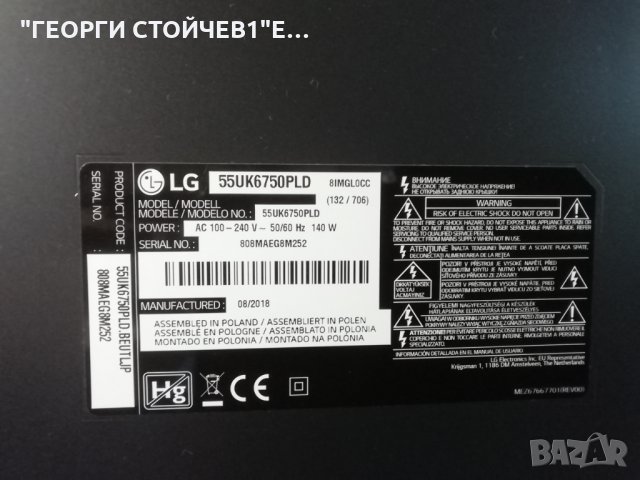LG   55UK6750PLD СЪС СЧУПЕН ДИСПЛЕЙ, снимка 2 - Части и Платки - 31210355
