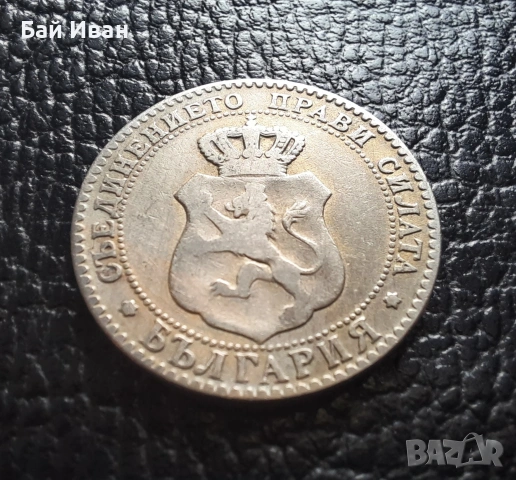Стара монета 20 стотинки 1888 г. България -чудесна !, снимка 13 - Нумизматика и бонистика - 53994915