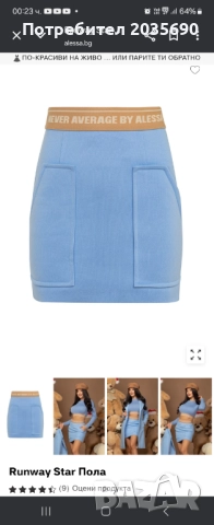 Пола и пуловер на Алеса Alessa , снимка 2 - Поли - 51696241