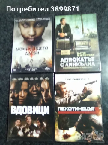 Продавам филми на двд с български субтитри цена 7 евро, снимка 6 - DVD филми - 56209476